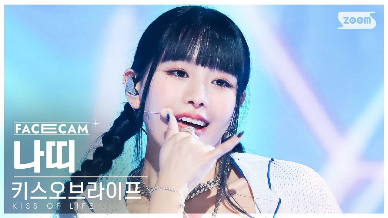 [페이스캠4K] 키스오브라이프 나띠 '쉿' (KISS OF LIFE NATTY 'Shhh' FaceCam) @SBS Inkigayo 230709