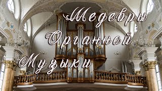 Masterpieces of Organ Music