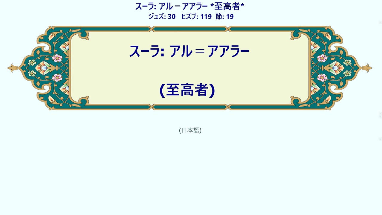 アル＝アアラー