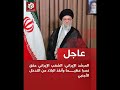 The Iranian Supreme Leader The Iranian People Have Achieved A Great Victory And Saved The Countr 
