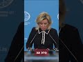 Мария #Захарова: «ЕС продолжает потакать режиму Зеленского»