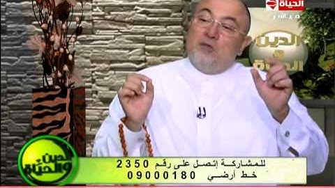 الدين والحياة - شرح مفصل لسورة الكوثر - الشيخ خالد الجندي - Aldeen wel hayah