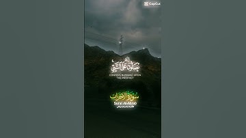 ماهر المعيقلي سورة الأحزاب 🕋🌹صلوا على النبي صلى الله عليه وسلم ❤️