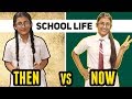 School Students : Then Vs. Now | SAMREEN ALI