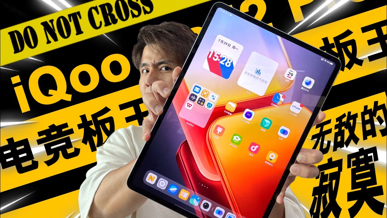 【中古】iQOO Pad2 Pro 16GB/512GB　中国版→日本語OK iQOO Pad2 and Pad2 Pro debut - GSMArena.com news