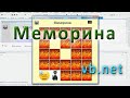 VB.net - Меморина (mindgames)