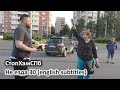 СтопХамСПб - Не езда 30 (english subtitles)