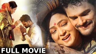 Ladla Mera ( #लाडला 2 ) | #KhesariLalYadav | New Bhojpuri Movie | Khesari Lal का भोजपुरी फिल्म