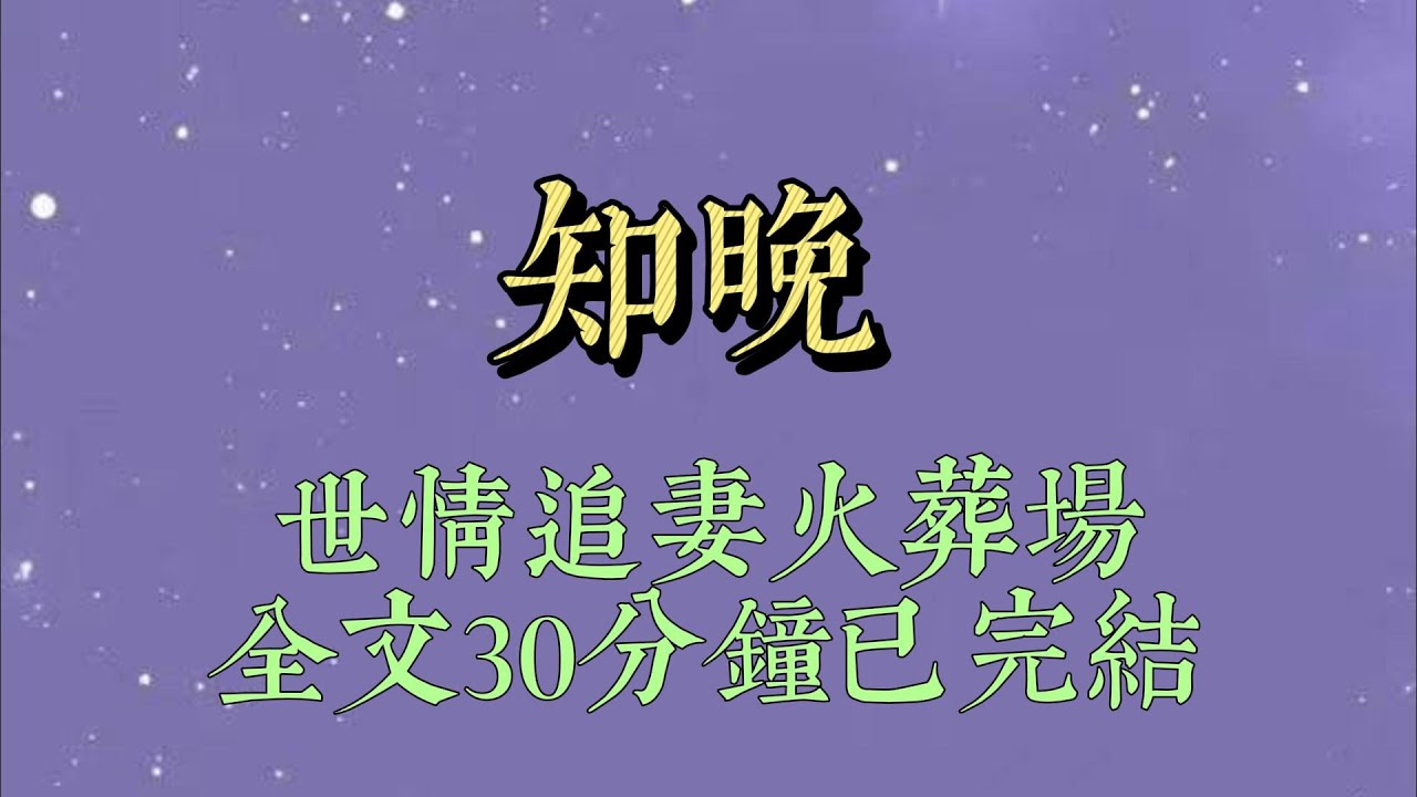 升職的最後一天，男友忽然給了他小師妹一個大單。我氣得眼前發黑，歇斯底里質問他。可他卻只是冷冷丟下「分手」兩字，摔門離去