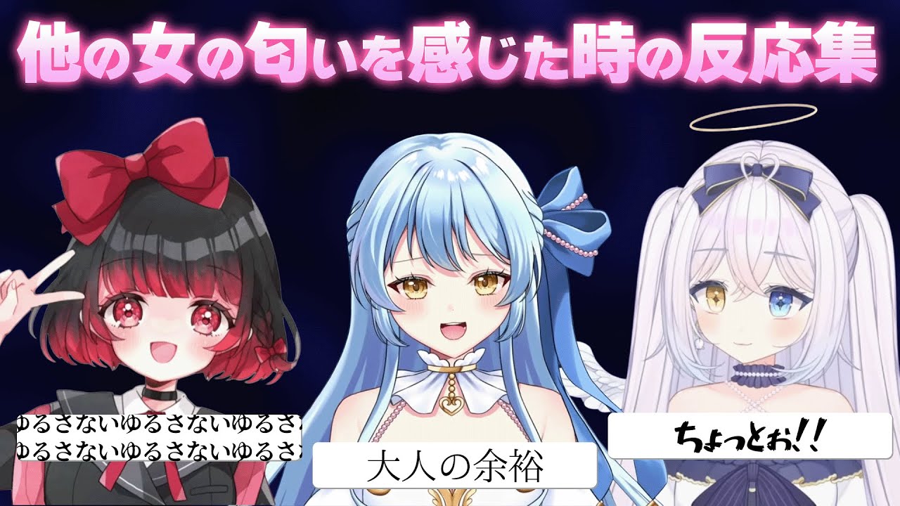 【浮気発覚！？】リスナーの浮気を疑うあおプロメンバー【#切り抜き/#vtuber】