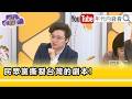 民眾黨內部爭鬥