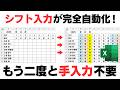 【Excel】月を変えるだけ！自動でシフトが切り替わるカレンダーの作り方