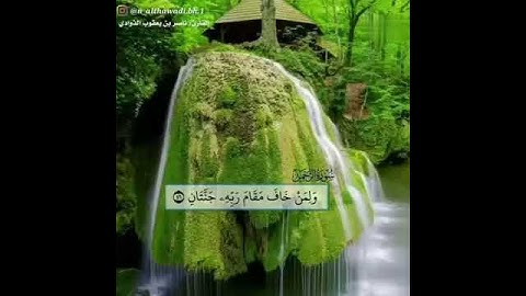 تلاوات القرآن بصوت القارئ ناصر بن يعقوب الذوادي