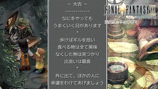 シロクマが導かれるクリスタルの物語 | ファイナルファンタジーⅨ #4