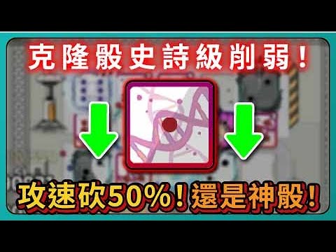 【Random Dice骰子塔防】克隆骰史詩級削弱！攻速砍50%！還是神骰！｜# 1871｜PFY玩給你看