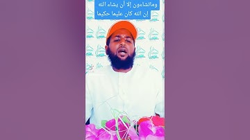 تلاوة رائعة بصوت القارئ حسن أحمد ደስ የሚተል ቂራኣ በ ሀሰን አህመድ  ሙአዚን ደምጥ   ሼር   በማድረግ አበረታቱነ