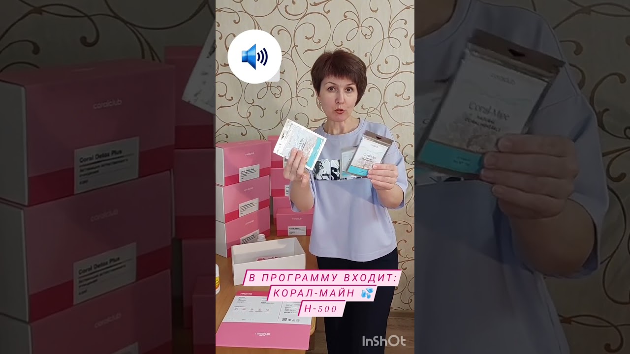 Программа Корал Детокс Плюс  - это мой стиль жизни.