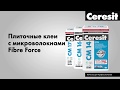 Плиточный клей с микроволокнами FiberForce, преимущества