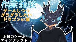 【作業or雑談配信】色々探検したい黒猫ちゃん達【 VTuber　黒猫龍星 】　＃shorts　＃ケモノVTuber