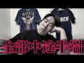 【もう動くな】なぜそこまで変える?焦る?