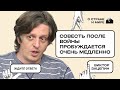 Виктор Зацепин: Совесть после войны пробуждается очень медленно