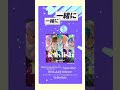 【What a Wonderful Dream!! ~5yncri5e! Ver.~ / 5yncri5e!】4/24発売5yncri5e!1stシングルより #shorts