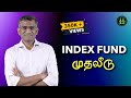 Index fund investing 