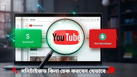 Check YouTube Channel Monetization Status for FREE | #youtubemonetization  #CheckMonetization