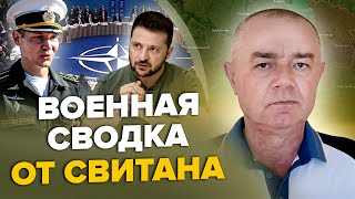 СВИТАН: ЭРДОГАН и ЗЕЛЕНСКИЙ кинули ПУТИНА / КАДЫРОВЦЫ не дошли в Бахмут / ЛИКВИДАЦИЯ топ-генерала РФ