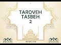 таровех тасбехи 2 / taroveh tasbexi 2 | ramazan