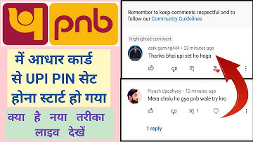 PNB में आधार कार्ड से UPI PIN सेट होना स्टार्ट हो गया क्या है नया तरीका लाइव देखें | PNB Aadhar upi