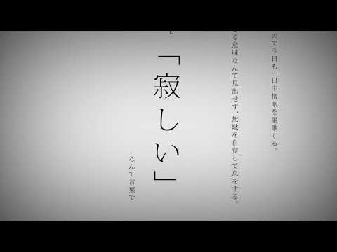 Mafumafu || Life hates us now (cover reupload)