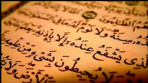 سوره البقرة بصوت رائع وخاشع - الشيخ احمد الحواش