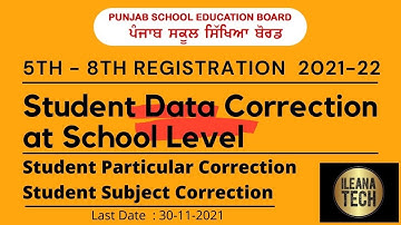 STUDENT DATA CORRECTION || 5TH-8TH REGISTRATION || PSEB || ILEANA TECH