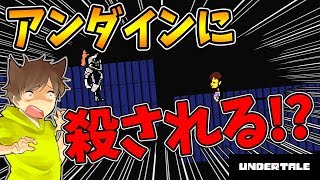 【アンダーテール#29】ぽこにゃん、とうとうアンダインに殺られる！？【Undertale】ゆっくり実況プレイ
