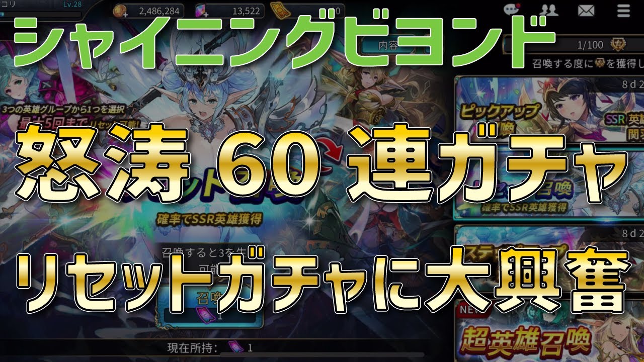 アニマエアルケー リセマラします シャイニングビヨンド攻略動画まとめ