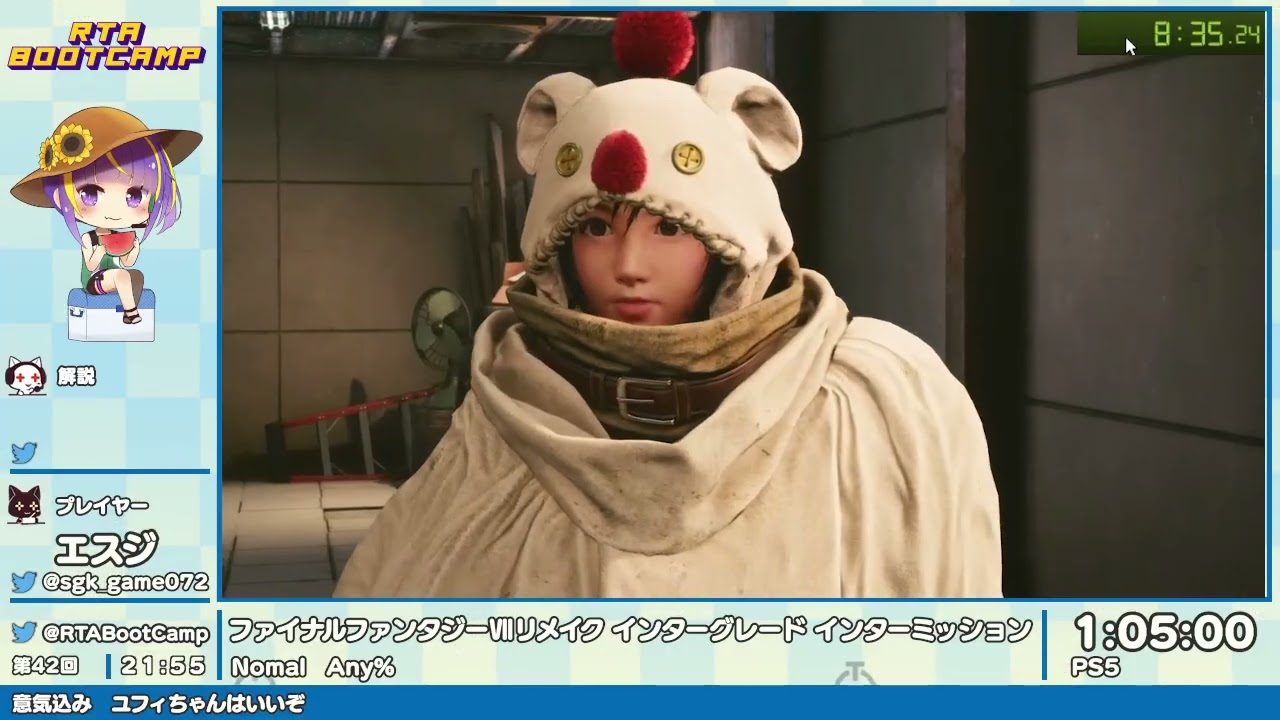 第42回RTA BootCamp ファイナルファンタジーⅦリメイク インター