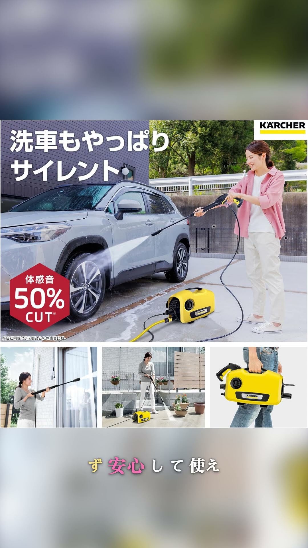 Don't Bother the Neighbors! 4 Reasons to Buy the Kärcher K2 Silent