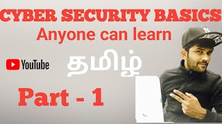 Cyber Security Basics | Zero to Hero - Part 1 | Tamil | Hacking | Cyber Security in Tamil