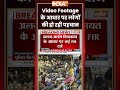 Jantar Mantar Protest | 'Video Footage' के आधार पर लोगों की हो रही पहचान | #delhipolice #ytshorts