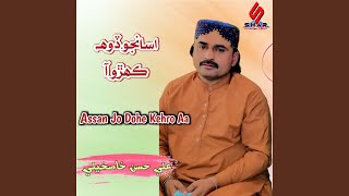 Mohbbat Jee Zarorat aa