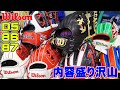 守備に不安がある人はぜひ一度お試しください‼Ｄ５から86・87までオススメです！Wilson