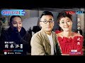 ???? ????EP20 | ??:?????? | ??? | ?? YOUKU