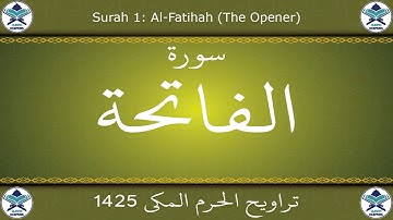 تراويح الحرم المكي 1425 - سورة الفاتحة