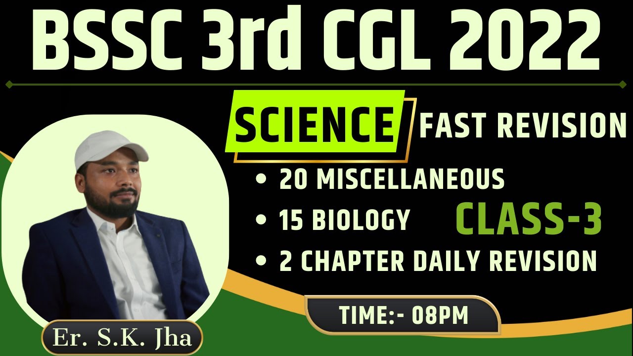 BSSC SCIENCE SPECIAL  CLASS - 3 | इससे बाहर कुछ भी नहीं | ER. S.K JHA