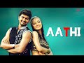 Aathi  full movie tamil  vijay  trisha  sai kumar  prakash raj  nassar  ramana  vidyasagar