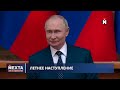 Захват части России? / Экстренные переговоры