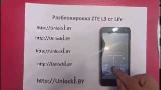 Разблокировать ZTE Blade L3 код сети от Life(http://unlocki.by - Ввод блокировки SIM карты ME NP Осталось 5 попыток. Заказать код разблокировки для ZTE Blade L3 от Life можно..., 2015-07-28T06:33:43.000Z)