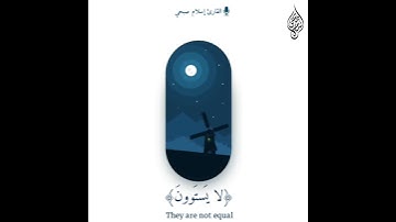 ما تيسر من سورة السجدة | القارئ إسلام صبحي