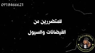 مبادرة من منتديات الفنان جعفر السقيد للمتضررين من الفيضانات